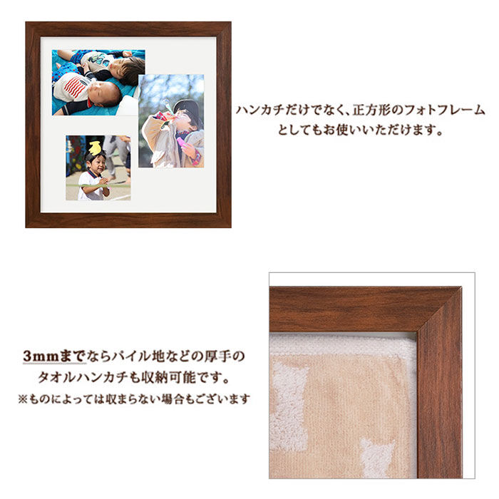 BACKYARD FAMILY「フレーム 正方形 通販 ハンカチ額 25角 250mm&times;250mm 25cm 額縁」|その他|