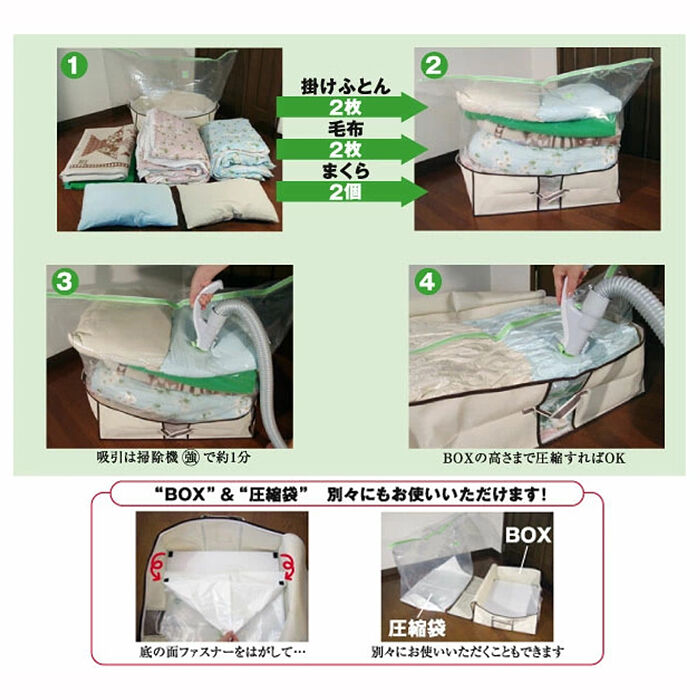 BACKYARD FAMILY「圧縮袋 ふとん 通販 掃除機 圧縮ボックス 日本製 収納ボックス 収納ケース 布 布団圧縮袋」|その他|