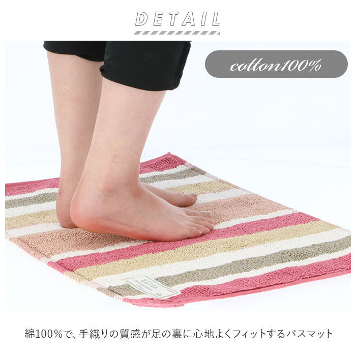 BACKYARD FAMILY「バスマット かわいい 通販 おしゃれ カラフル シンプル ストライプ バイカラー 手織り仕様 綿」|その他|