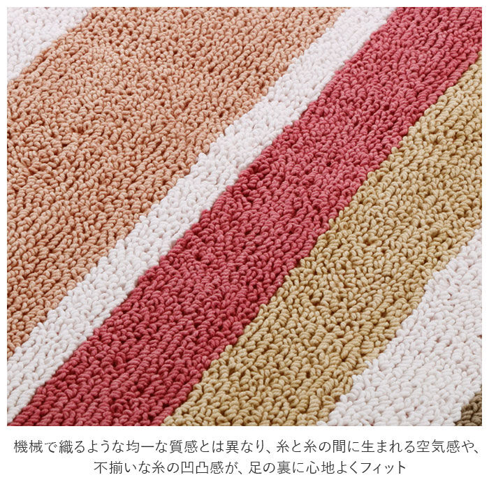 BACKYARD FAMILY「バスマット かわいい 通販 おしゃれ カラフル シンプル ストライプ バイカラー 手織り仕様 綿」|その他|