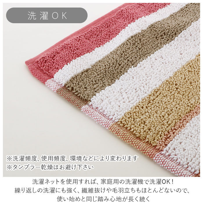 BACKYARD FAMILY「バスマット かわいい 通販 おしゃれ カラフル シンプル ストライプ バイカラー 手織り仕様 綿」|その他|