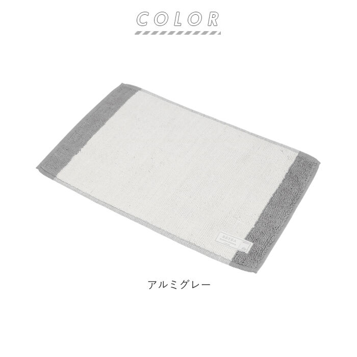 BACKYARD FAMILY「バスマット かわいい 通販 おしゃれ カラフル シンプル ストライプ バイカラー 手織り仕様 綿」|その他|