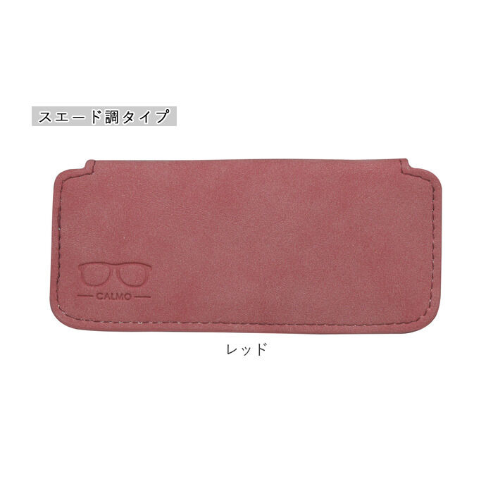 BACKYARD FAMILY「メガネケース スリム 通販 スエード調 レザー調 眼鏡ケース 薄い うすい メガネカバー めがね」|その他|