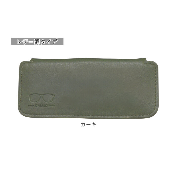 BACKYARD FAMILY「メガネケース スリム 通販 スエード調 レザー調 眼鏡ケース 薄い うすい メガネカバー めがね」|その他|