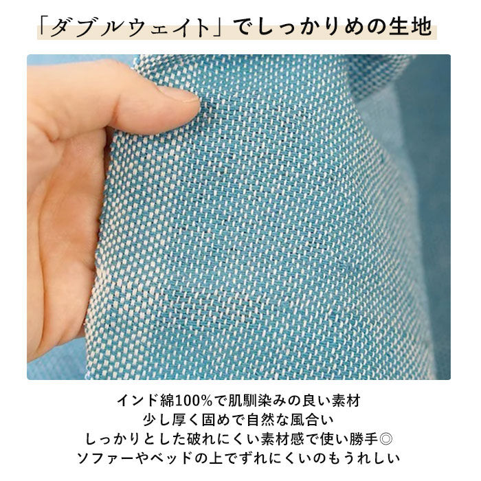 BACKYARD FAMILY「マルチカバー ソファー 通販 おしゃれ 長方形 225 x 150 cm こたつカバー 上掛け」|その他|