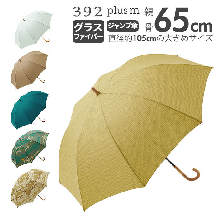 BACKYARD FAMILY「392 plus m 傘 メンズ 通販 サンキューニプリュスエム 65 大きめ 長傘 65cm」|傘|
