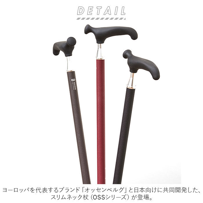 BACKYARD FAMILY「杖 おしゃれ 通販 リハビリ杖 女性 男性 丈夫 ステッキ オッセンベルグ社製 OSSシリーズ」|その他|