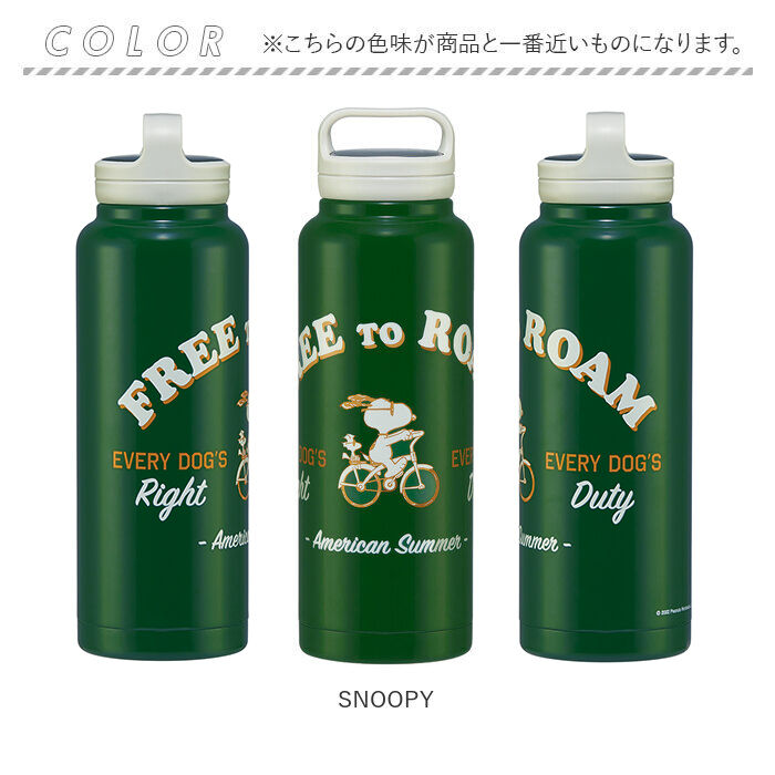 BACKYARD FAMILY「スケーター 水筒 1.2リットル 通販 ステンレスボトル マグボトル 保温 保冷 大容量」|食器・キッチングッズ|