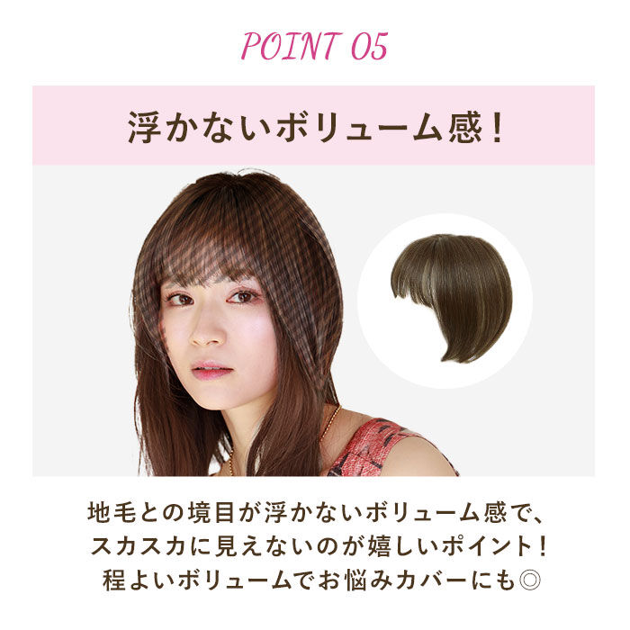 BACKYARD FAMILY「プリシラ ウィッグ つむじ 前髪 通販 ナチュラルぱっつんバングス つむじ付き 前髪ウィッグ」|ヘアスタイリング|