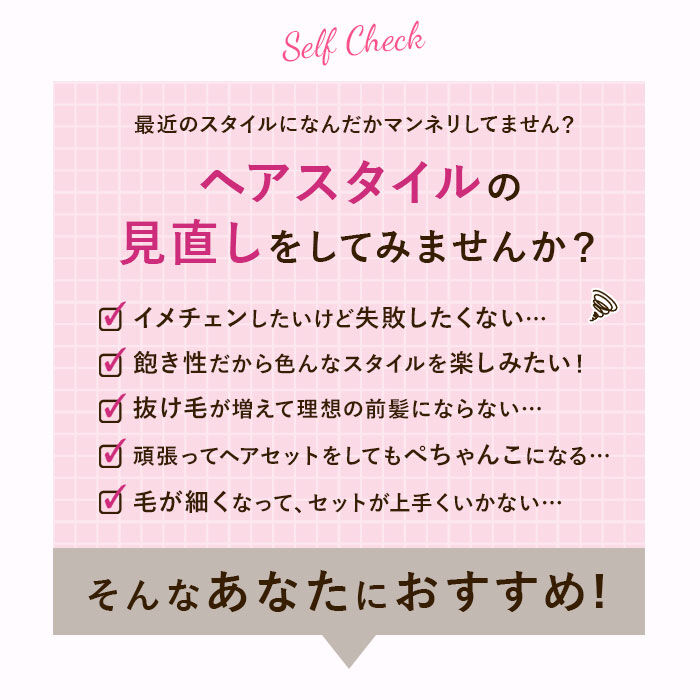 BACKYARD FAMILY「プリシラ ウィッグ つむじ 前髪 通販 ナチュラルぱっつんバングス つむじ付き 前髪ウィッグ」|ヘアスタイリング|
