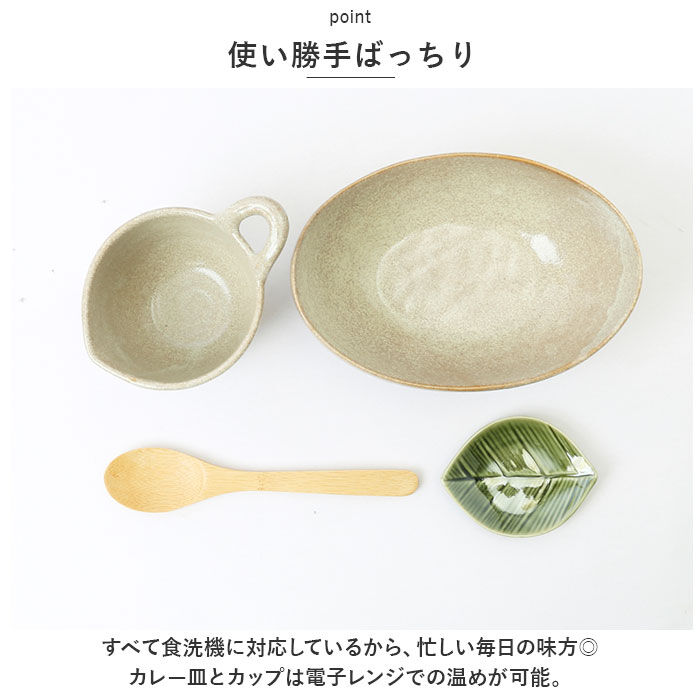 BACKYARD FAMILY「セラミック藍 カップ 皿 セット 通販 お皿 皿 食器 コップ 和食器 パスタ皿 サラダ皿」|食器・キッチングッズ|