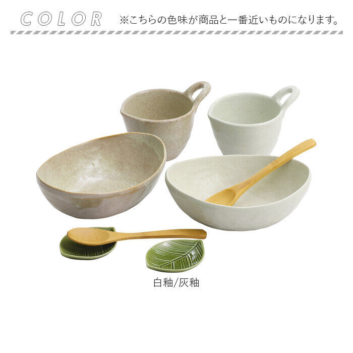 BACKYARD FAMILY「セラミック藍 カップ 皿 セット 通販 お皿 皿 食器 コップ 和食器 パスタ皿 サラダ皿」|食器・キッチングッズ|