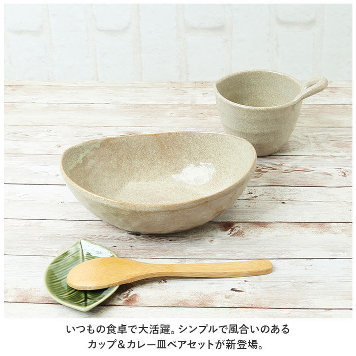 BACKYARD FAMILY「セラミック藍 カップ 皿 セット 通販 お皿 皿 食器 コップ 和食器 パスタ皿 サラダ皿」|食器・キッチングッズ|