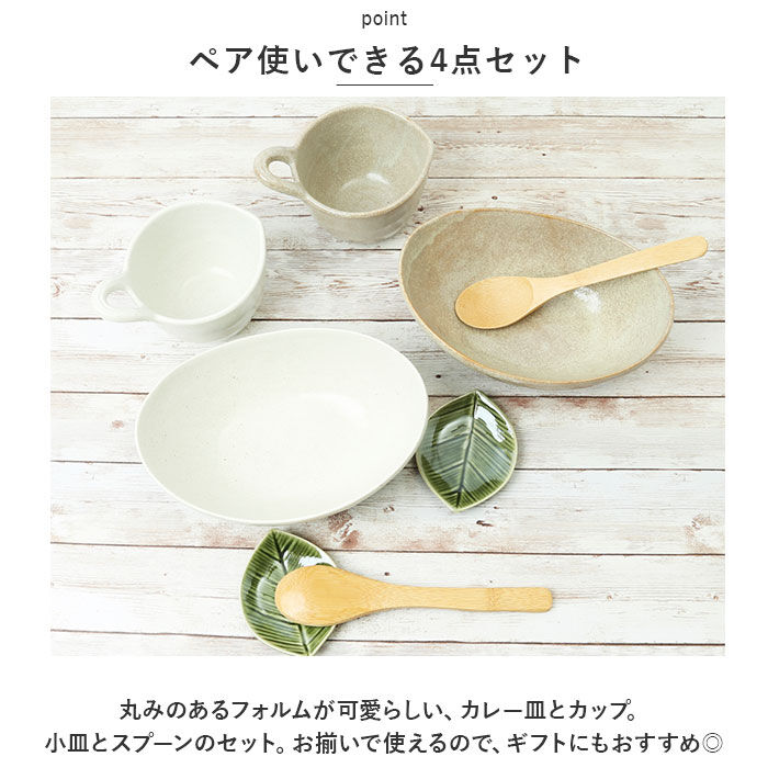 BACKYARD FAMILY「セラミック藍 カップ 皿 セット 通販 お皿 皿 食器 コップ 和食器 パスタ皿 サラダ皿」|食器・キッチングッズ|