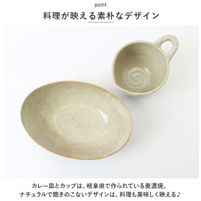 BACKYARD FAMILY「セラミック藍 カップ 皿 セット 通販 お皿 皿 食器 コップ 和食器 パスタ皿 サラダ皿」|食器・キッチングッズ|