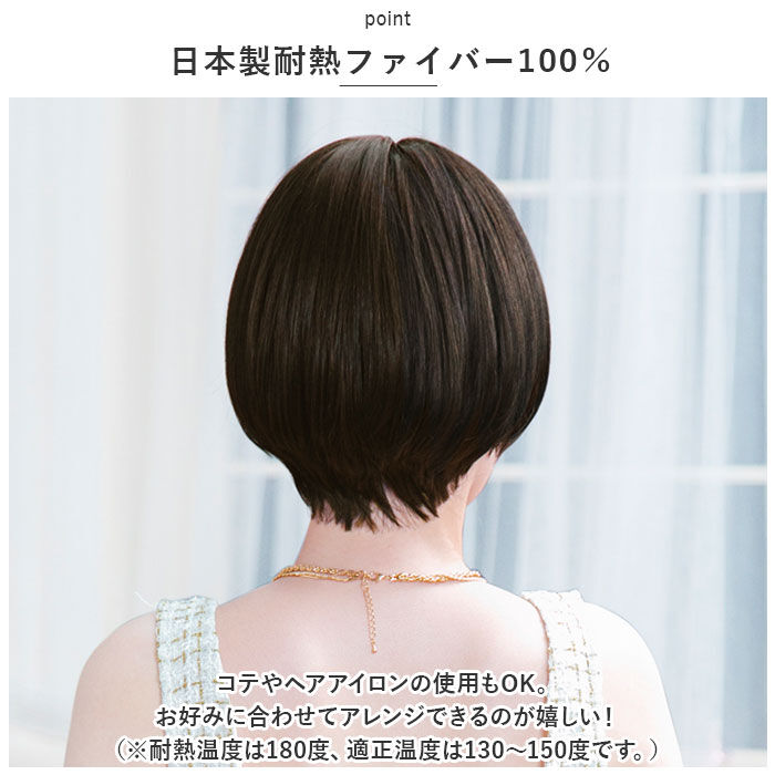BACKYARD FAMILY「プリシラ ウィッグ 通販 BO-05 フルウィッグ 帽子ウィッグ かつら カツラ つけ毛 ボブ」|ヘアスタイリング|