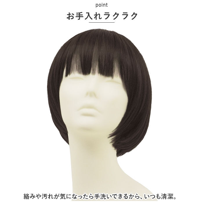 BACKYARD FAMILY「プリシラ ウィッグ 通販 BO-05 フルウィッグ 帽子ウィッグ かつら カツラ つけ毛 ボブ」|ヘアスタイリング|