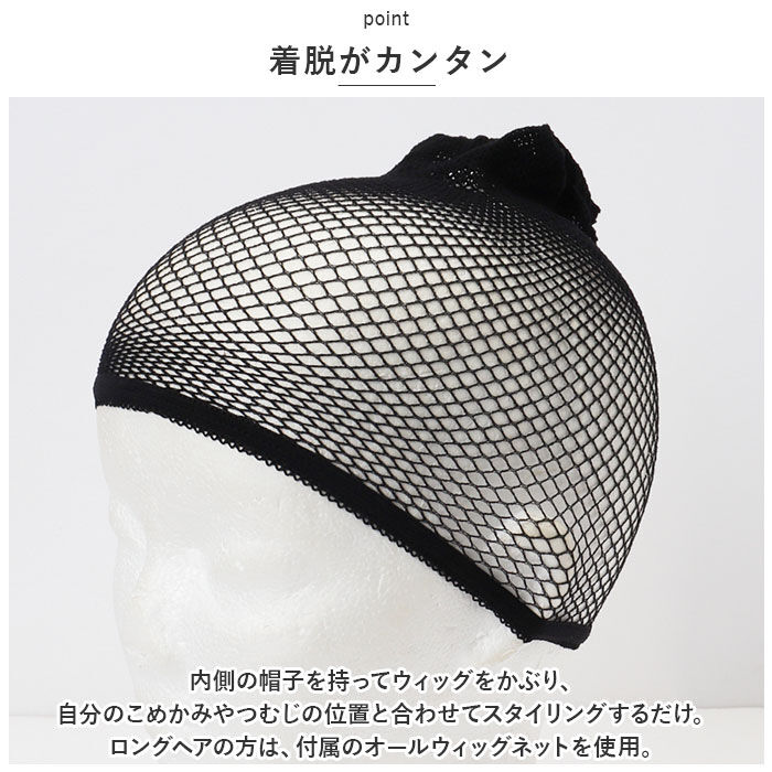 BACKYARD FAMILY「プリシラ ウィッグ 通販 BO-05 フルウィッグ 帽子ウィッグ かつら カツラ つけ毛 ボブ」|ヘアスタイリング|