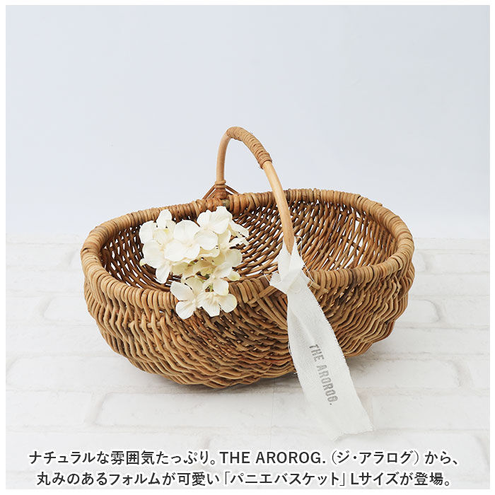 BACKYARD FAMILY「ラタン バスケット L 通販 かご カゴ アラログ ハンドル 編み ピクニック 小物入れ 収納 藤」|その他|