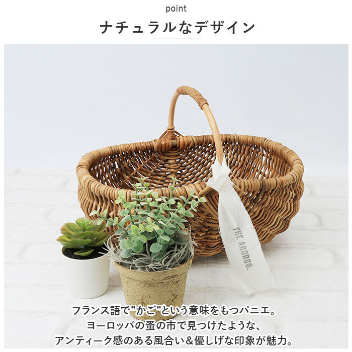 BACKYARD FAMILY「ラタン バスケット L 通販 かご カゴ アラログ ハンドル 編み ピクニック 小物入れ 収納 藤」|その他|