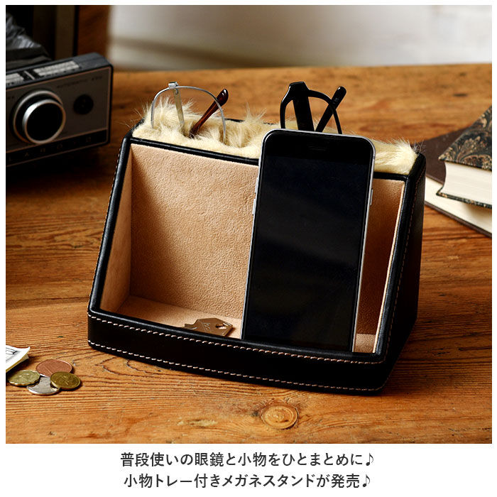 BACKYARD FAMILY「茶谷産業 メガネスタンド 小物入れ レザー 眼鏡スタンド 通販 スマホスタンド メガネ入れ」|その他|