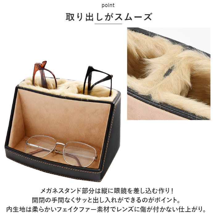 BACKYARD FAMILY「茶谷産業 メガネスタンド 小物入れ レザー 眼鏡スタンド 通販 スマホスタンド メガネ入れ」|その他|