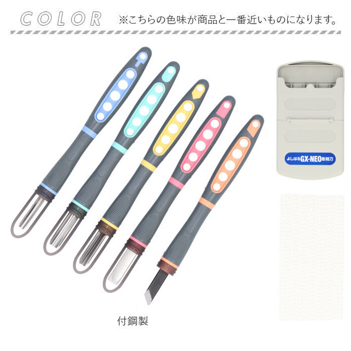 BACKYARD FAMILY「彫刻刀 セット 小学校 よしはる 通販 彫刻刀セット 義春 GX-NEO 付鋼 5本組 ケース入り」|その他|