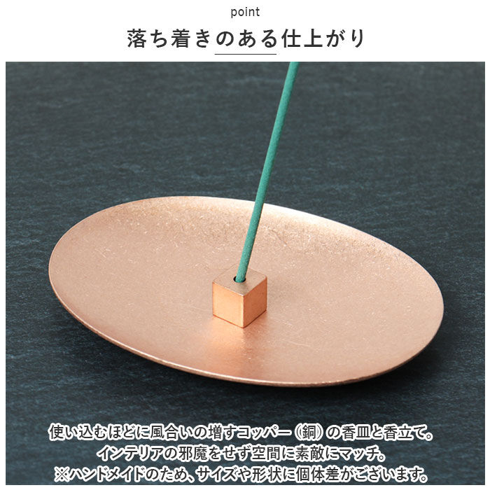 BACKYARD FAMILY「大香 金属製 香皿 香立て セット 通販 受け皿 お香たて お香立て お香立 お香 線香台 香り」|その他|