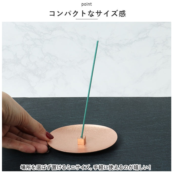 BACKYARD FAMILY「大香 金属製 香皿 香立て セット 通販 受け皿 お香たて お香立て お香立 お香 線香台 香り」|その他|