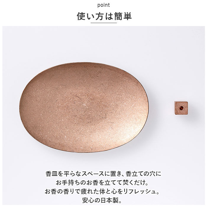 BACKYARD FAMILY「大香 金属製 香皿 香立て セット 通販 受け皿 お香たて お香立て お香立 お香 線香台 香り」|その他|