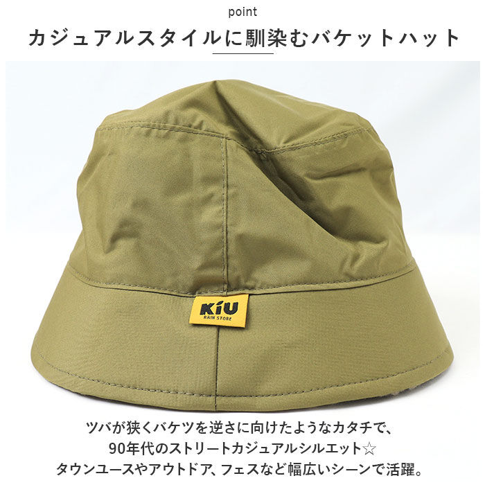 KiU「kiu 帽子 キウ k354 通販 ハット KiU バケットハット バケハ レディース メンズ」|ハット|