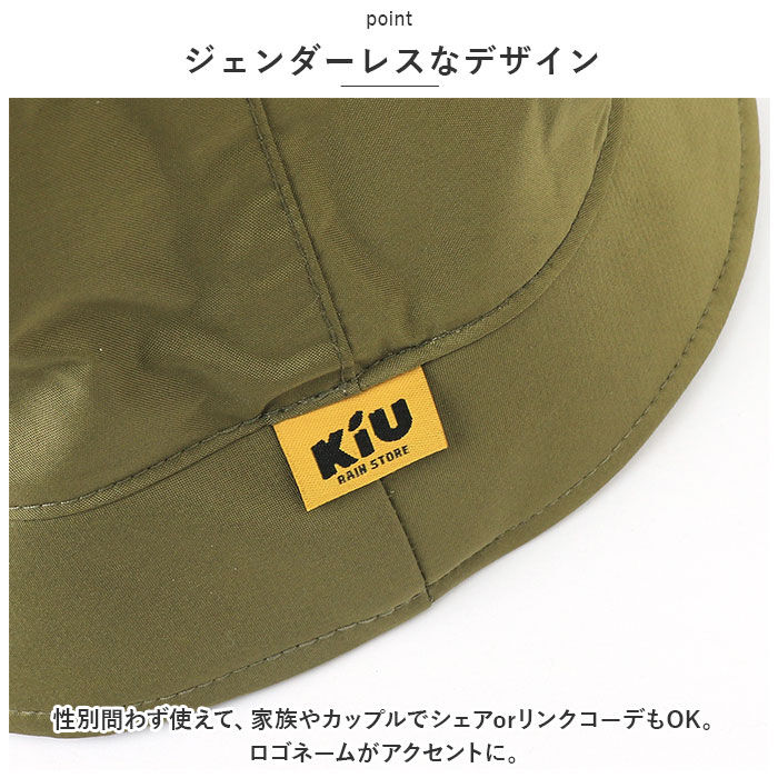 KiU「kiu 帽子 キウ k354 通販 ハット KiU バケットハット バケハ レディース メンズ」|ハット|