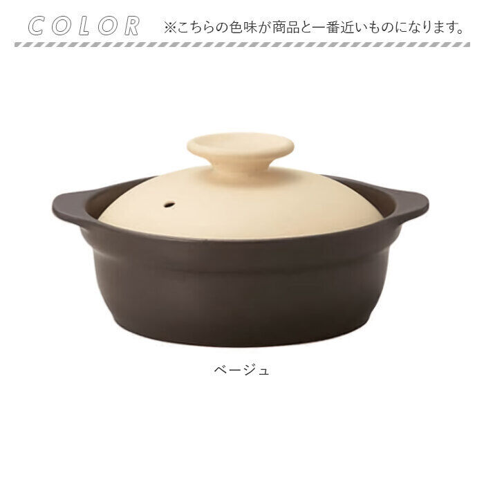 BACKYARD FAMILY「土鍋 8号 通販 鍋 お鍋 2～3人用 Karl カール ih対応 なべ ご飯 ごはん 超軽量」|食器・キッチングッズ|