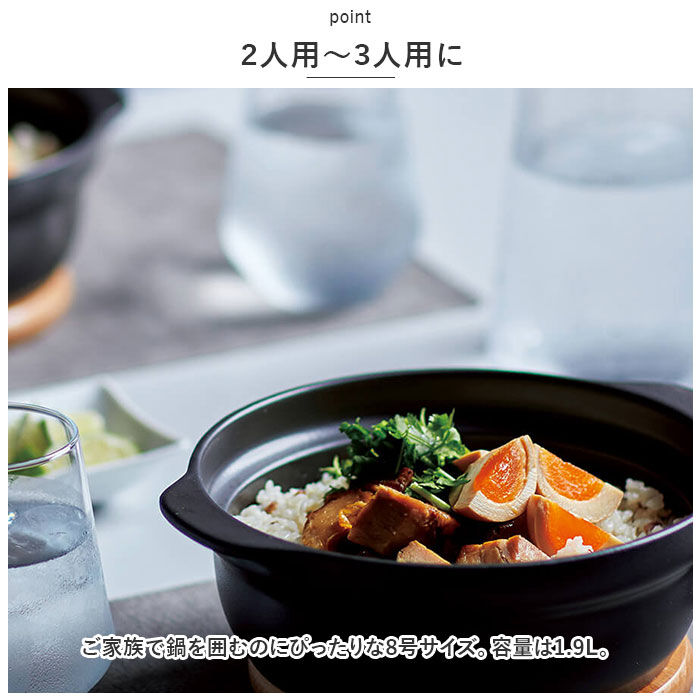 BACKYARD FAMILY「土鍋 8号 通販 鍋 お鍋 2～3人用 Karl カール ih対応 なべ ご飯 ごはん 超軽量」|食器・キッチングッズ|