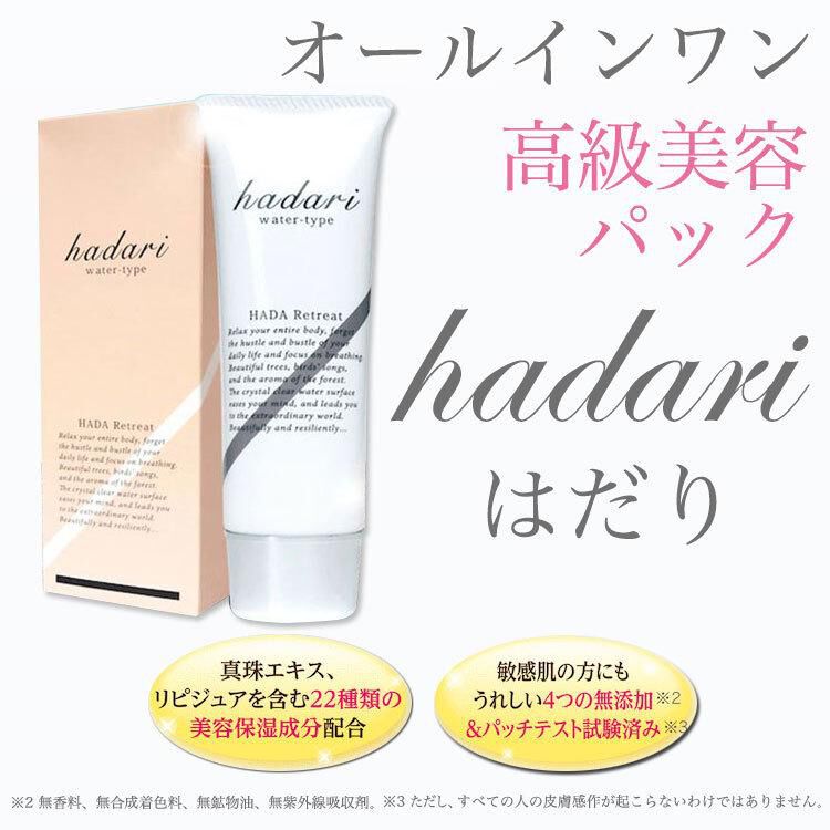 BACKYARD FAMILY「パック 真珠パック ウォータータイプ 50g 通販 顔パック オールインワン 洗い流し不要 洗浄」|フェイスマスク・パック|