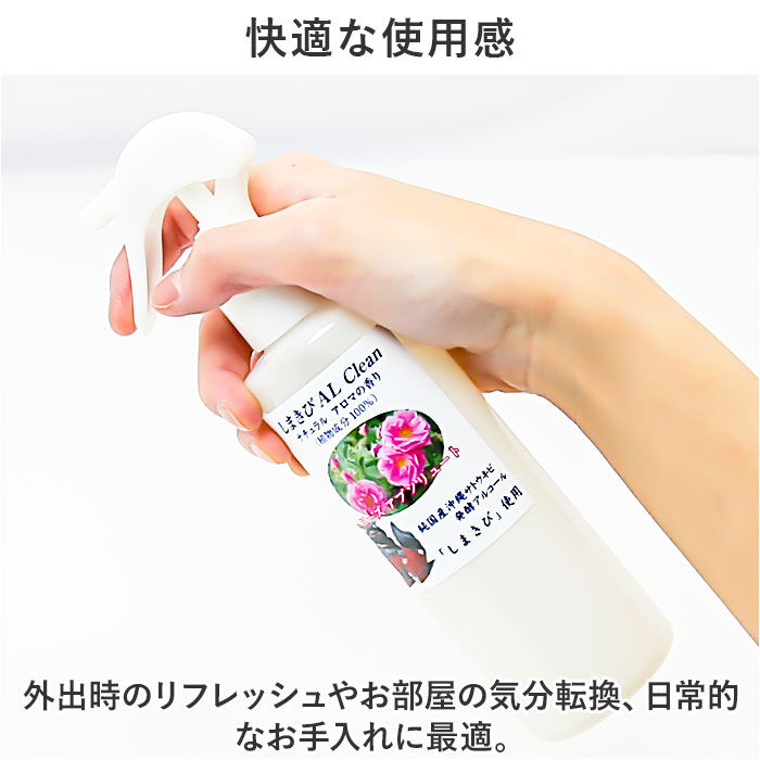 BACKYARD FAMILY「アルコールスプレー アロマ 通販 日本製 しまきび AL Clean ナチュラル アロマの香り」|フェイスマスク・パック|