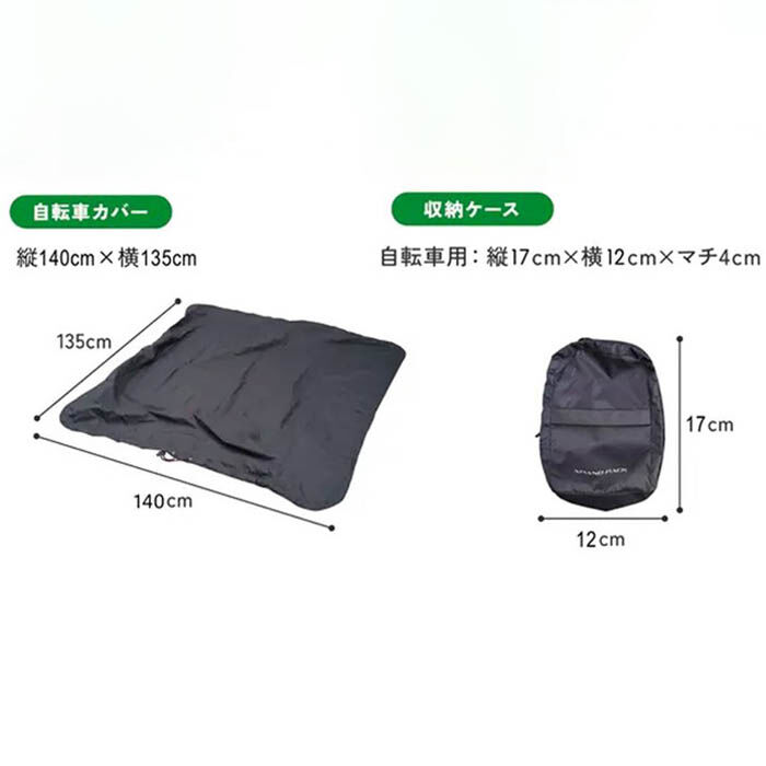 BACKYARD FAMILY「サイクルカバー 自転車 カバー 通販 自転車カバー 自転車用 収納ポーチ 収納ケース」|その他|