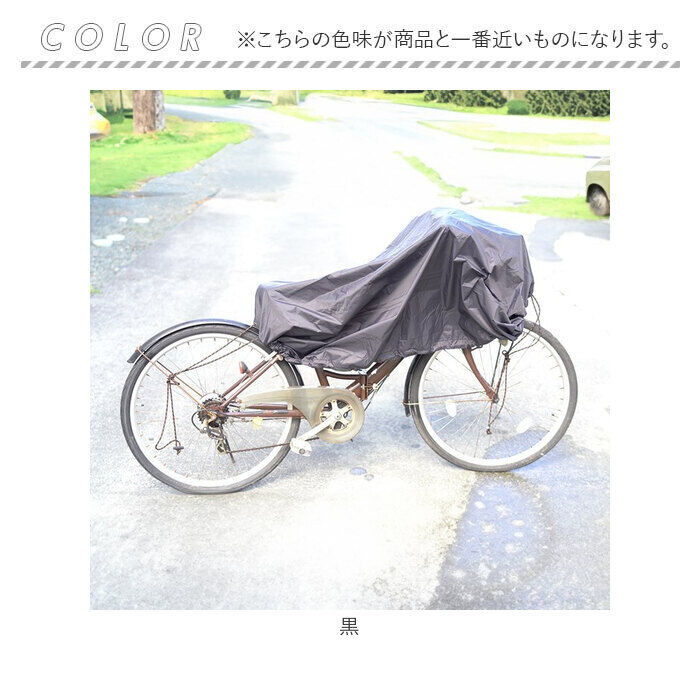 BACKYARD FAMILY「サイクルカバー 自転車 カバー 通販 自転車カバー 自転車用 収納ポーチ 収納ケース」|その他|
