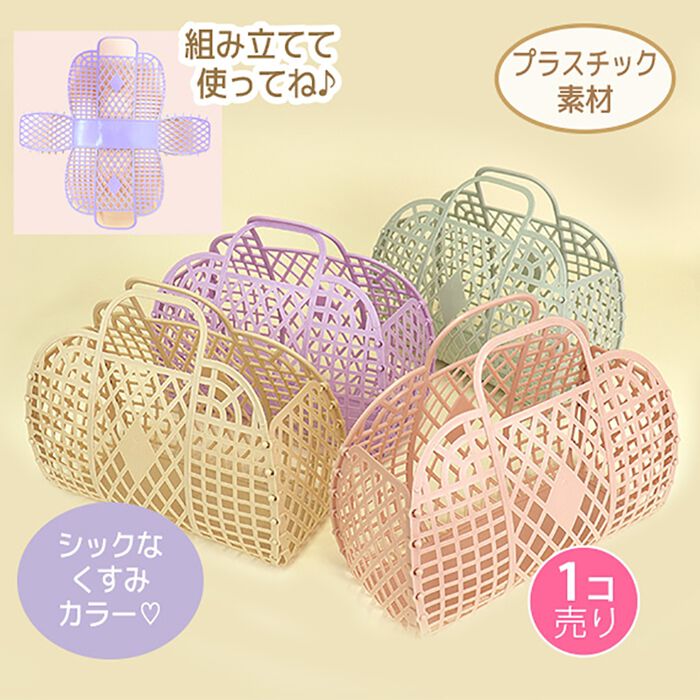 BACKYARD FAMILY「バスケット 持ち手付 通販 サン宝石 インテリアメッシュバスケット かご 籠 カゴ」|その他|
