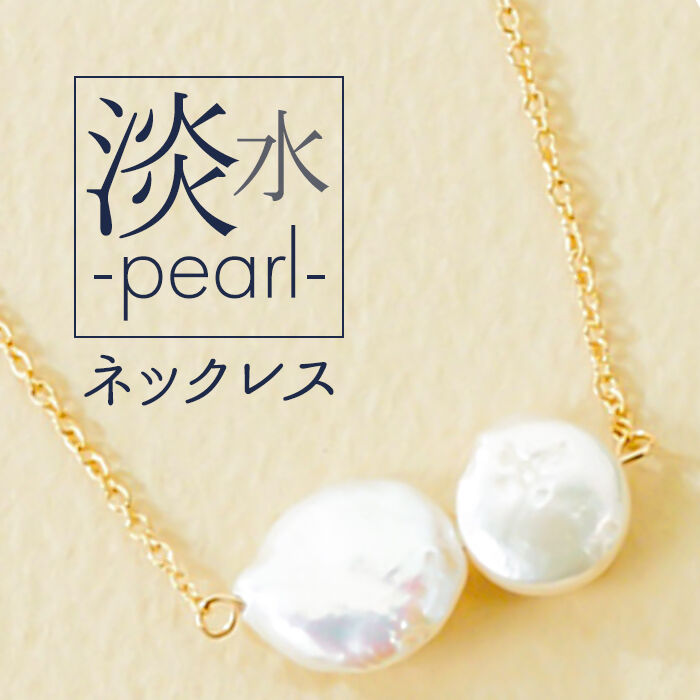 BACKYARD FAMILY「ネックレス サン宝石 通販 ペンダント 首飾り アクセサリー サンホ NL-0533」|その他|