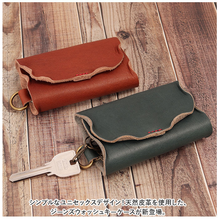 BACKYARD FAMILY「リアン Lien キーケース 通販 LIW0700 ジーズンウォッシュ キーリング 鍵入れ 8連」|その他|