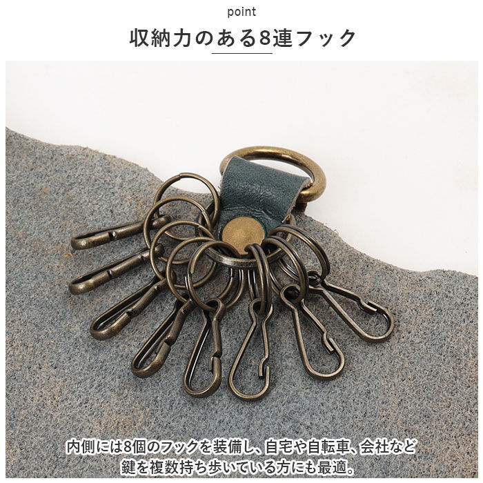 BACKYARD FAMILY「リアン Lien キーケース 通販 LIW0700 ジーズンウォッシュ キーリング 鍵入れ 8連」|その他|