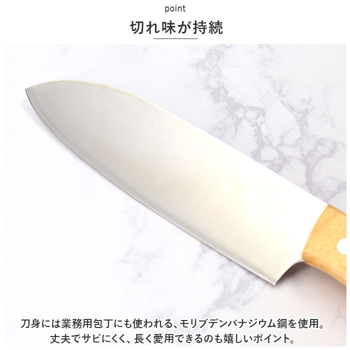 BACKYARD FAMILY「万能包丁 通販 包丁 三徳包丁 木柄包丁 Lugna wood LW-01 ルグナウッド」|食器・キッチングッズ|