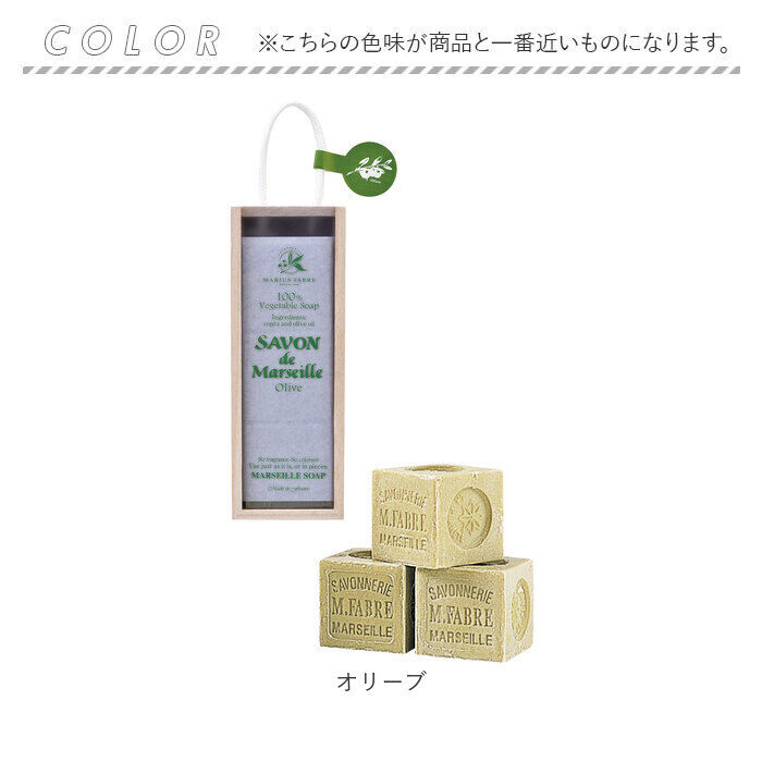 BACKYARD FAMILY「マルセイユ石鹸 木箱ギフト 通販 石けん せっけん marius fabre サボン ド」|フェイスマスク・パック|