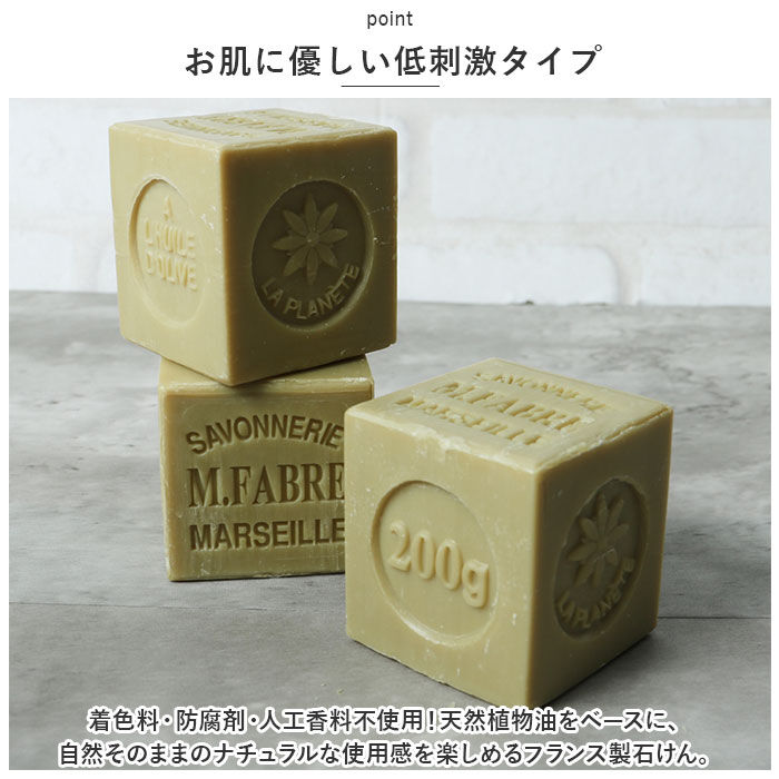 BACKYARD FAMILY「マルセイユ石鹸 木箱ギフト 通販 石けん せっけん marius fabre サボン ド」|フェイスマスク・パック|