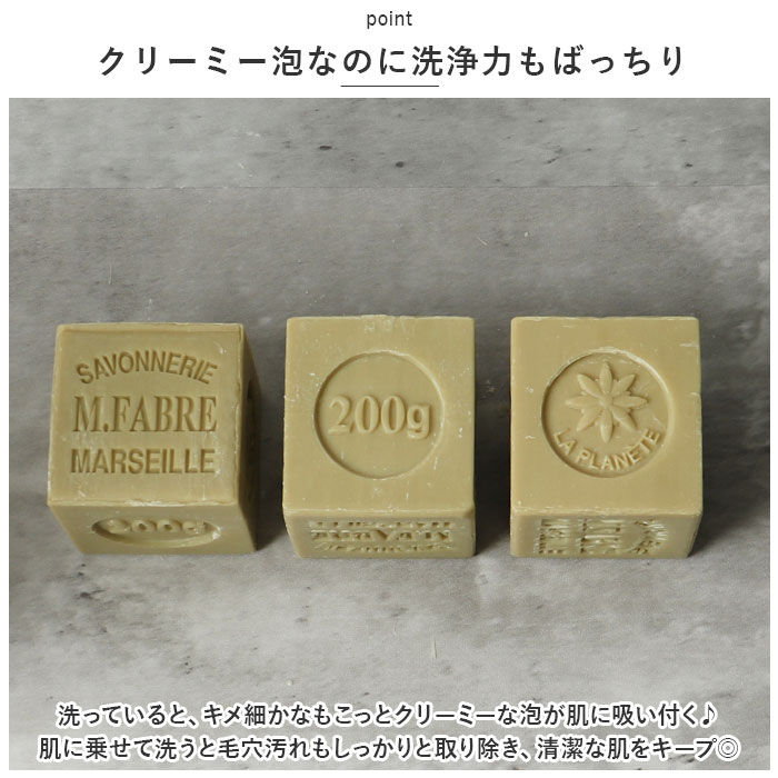 BACKYARD FAMILY「マルセイユ石鹸 木箱ギフト 通販 石けん せっけん marius fabre サボン ド」|フェイスマスク・パック|