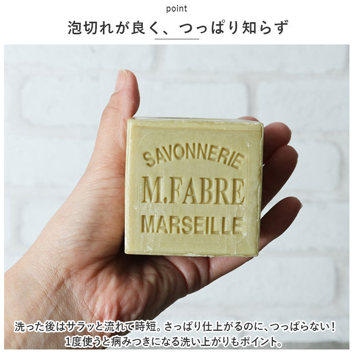 BACKYARD FAMILY「マルセイユ石鹸 木箱ギフト 通販 石けん せっけん marius fabre サボン ド」|フェイスマスク・パック|