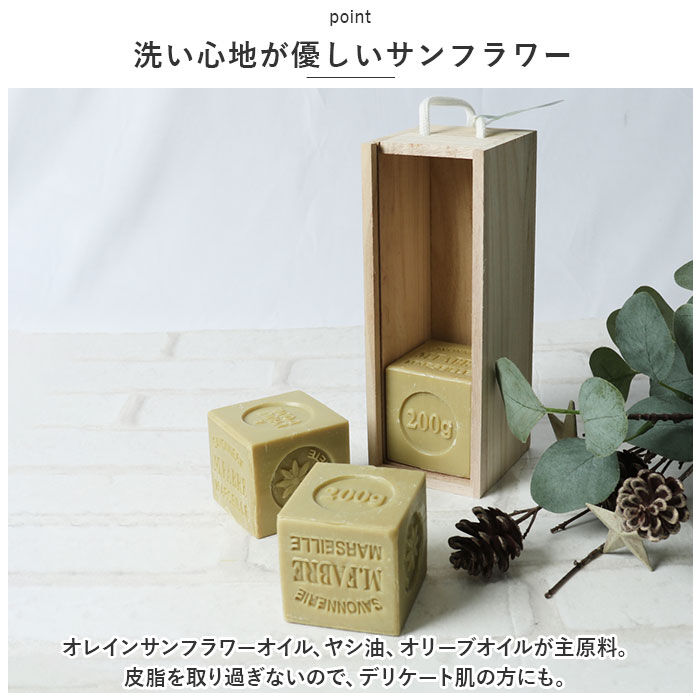 BACKYARD FAMILY「マルセイユ石鹸 木箱ギフト 通販 石けん せっけん marius fabre サボン ド」|フェイスマスク・パック|