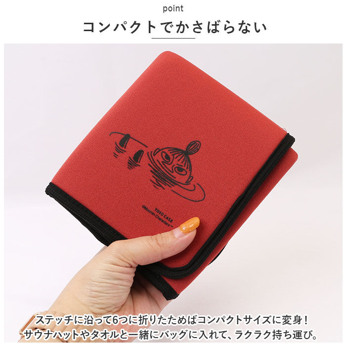 BACKYARD FAMILY「ムーミン サウナマット 折りたたみ 通販 キャラクター サウナ サウナグッズ マイマット」|その他|