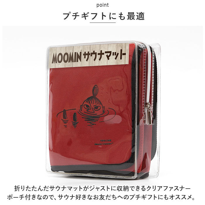 BACKYARD FAMILY「ムーミン サウナマット 折りたたみ 通販 キャラクター サウナ サウナグッズ マイマット」|その他|